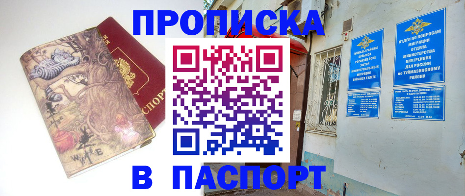 пропишу в квартире в Сергаче