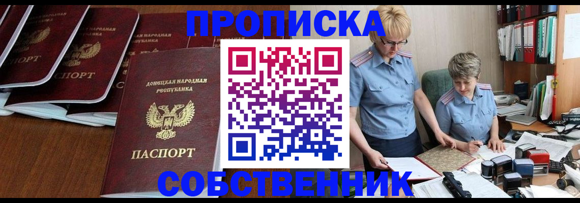 временная регистрация надежно в Сергаче